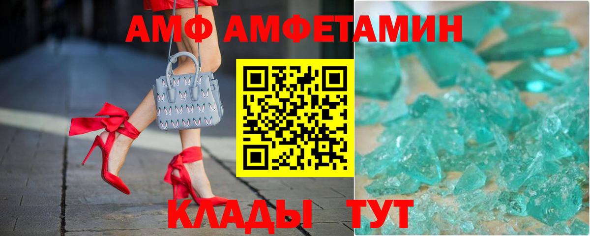 Феодосия  Амфетамин Розовый  Вход с VPN 