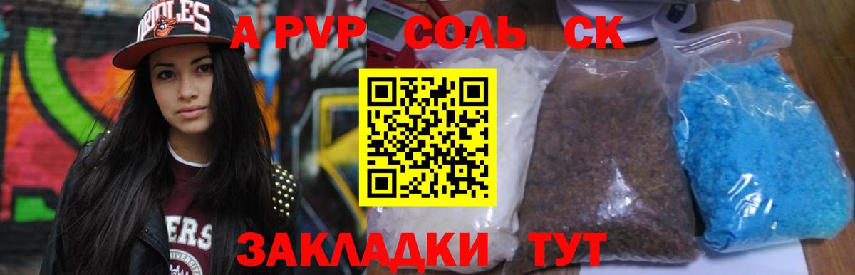 Alpha PVP СК Феодосия