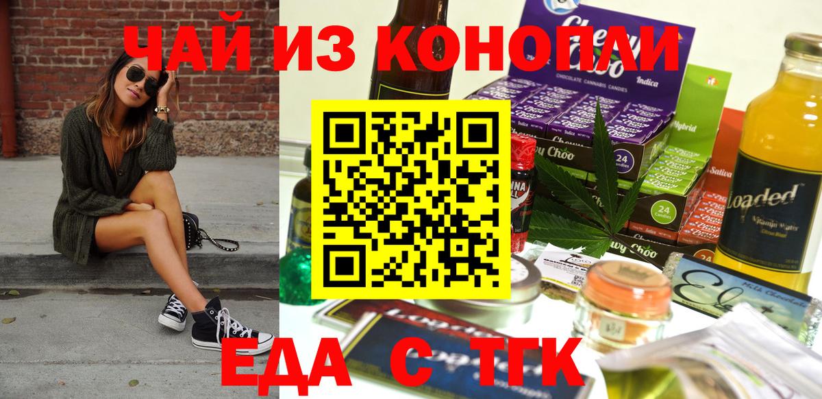 Феодосия  Еда ТГК конопля  Вход с VPN 