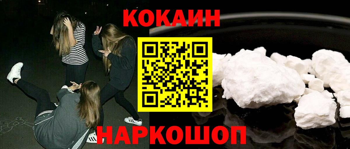 Феодосия  КОКАИН 98%  Вход с VPN 