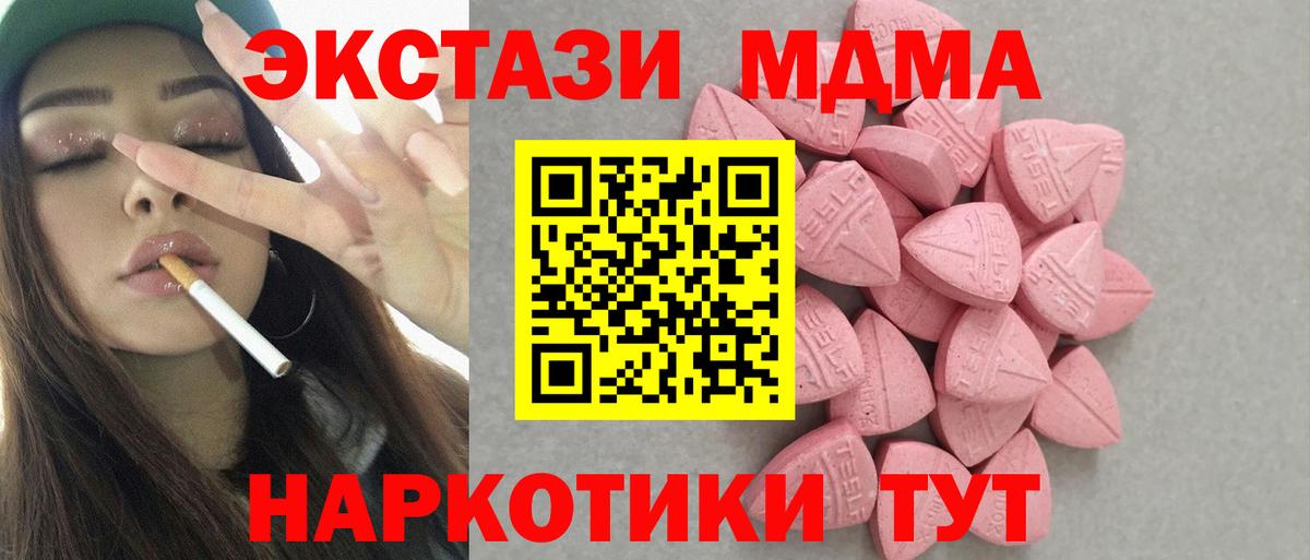 Экстази  продажа наркотиков  Феодосия  ЭКСТАЗИ 280 MDMA  Экстази 250 мг  Вход с VPN 