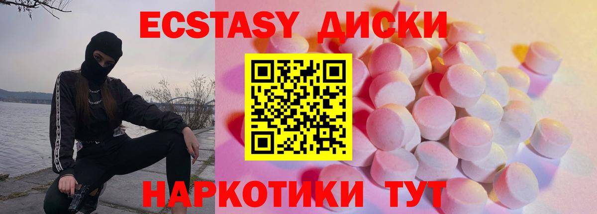 Ecstasy Punisher Феодосия