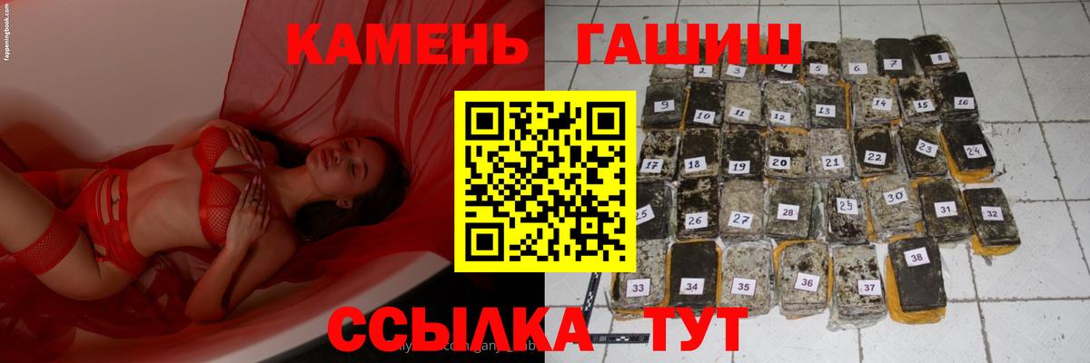 ГАШИШ хэш  ГАШ гашик  Гашиш  Феодосия  Вход с VPN 