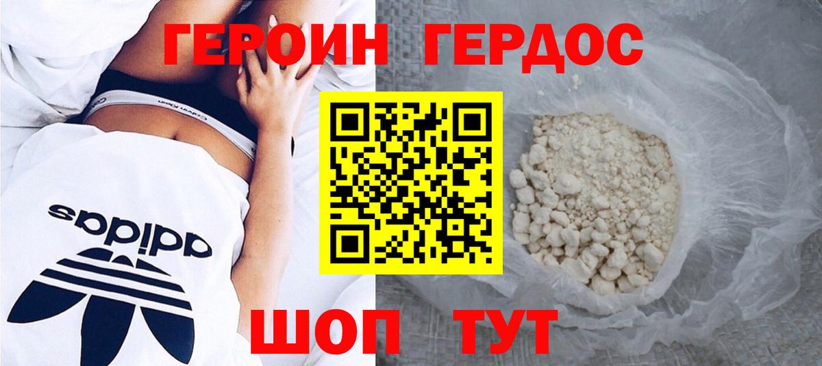 Феодосия  Героин  Вход с VPN  ГЕРОИН герыч 