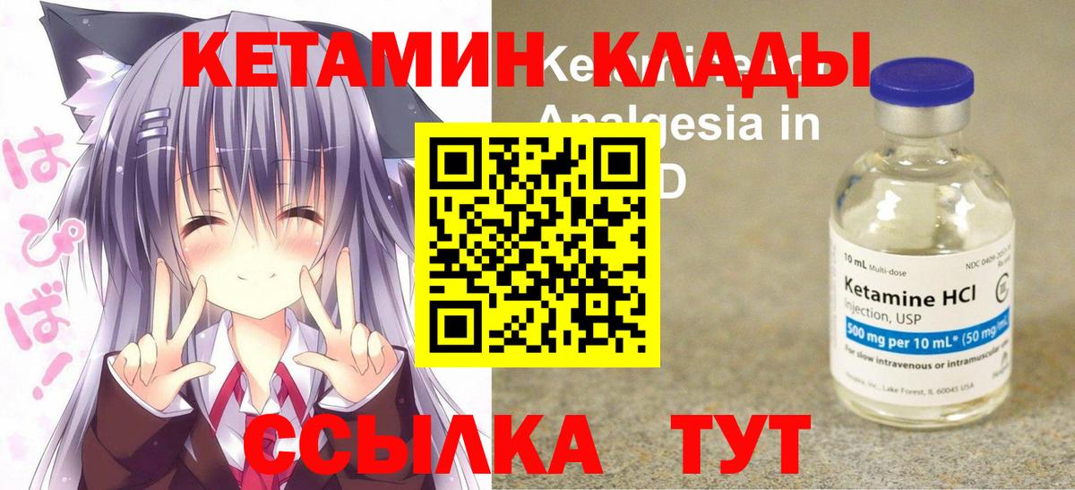 Кетамин ketamine  Вход с VPN  Феодосия 