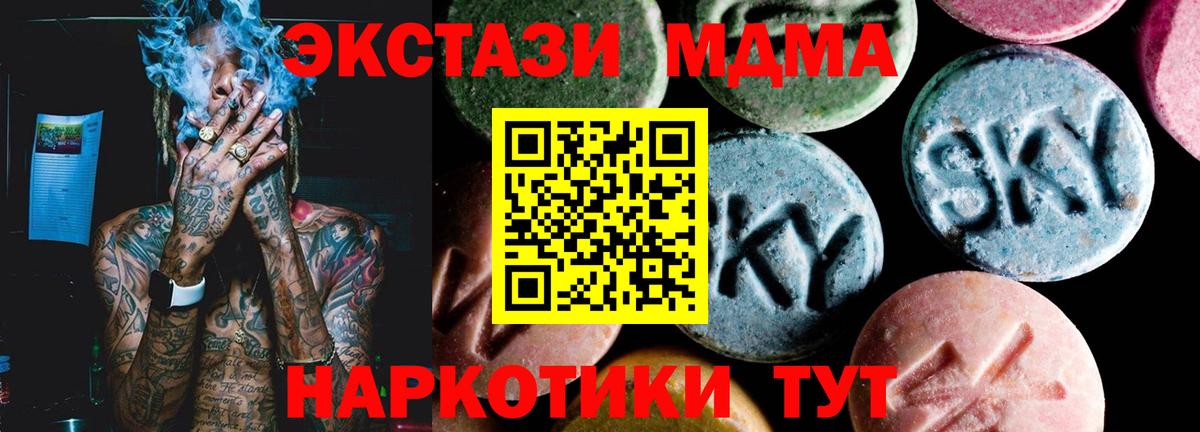 Феодосия  МДМА Molly  МДМА  Вход с VPN  МДМА молли 
