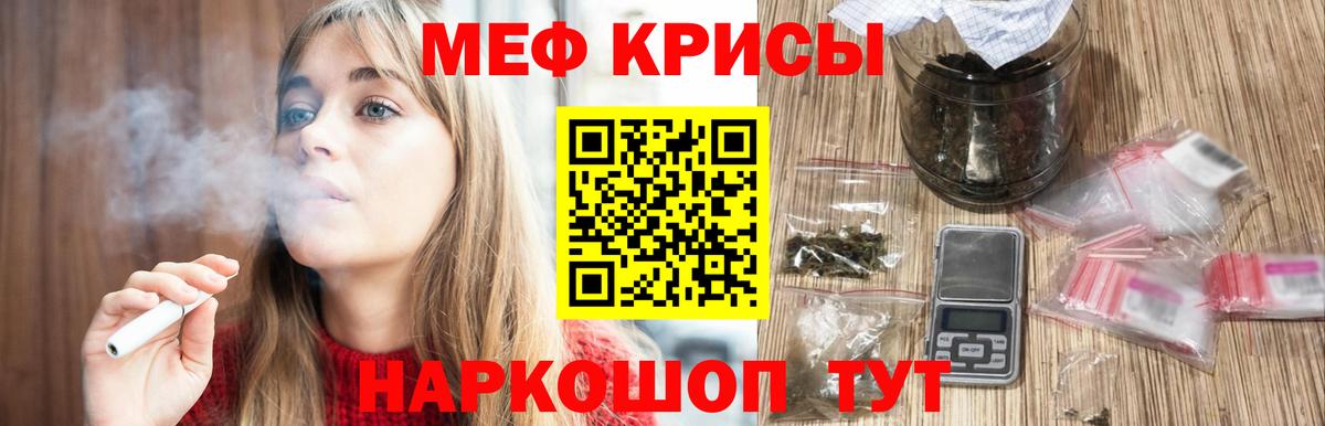 Меф  МЕФ VHQ  Вход с VPN  хочу наркоту  МЕФ мяу мяу  Феодосия 