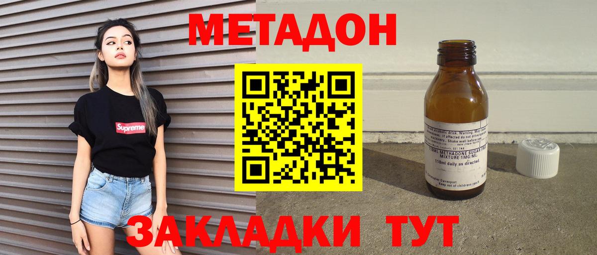 нарко площадка состав  Метадон VHQ  Вход с VPN  МЕТАДОН VHQ  Феодосия 