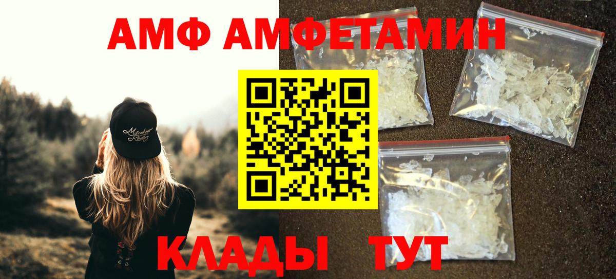 МЕТАМФЕТАМИН витя  МЕТАМФЕТАМИН витя  Вход с VPN  Феодосия 