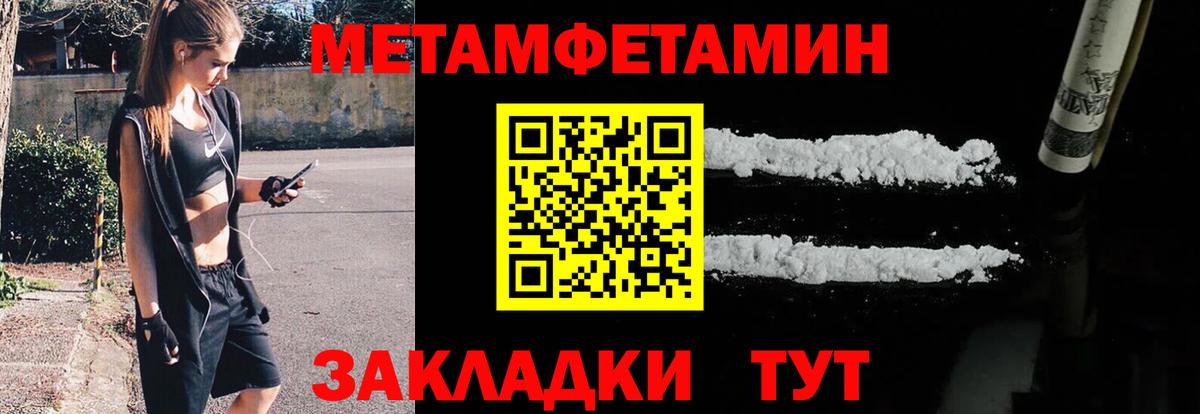 Метамфетамин пудра Феодосия