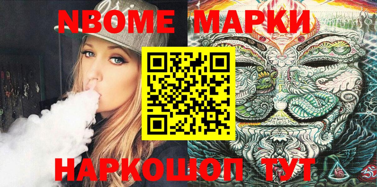 Марки N-bome 1500мкг  Вход с VPN  Марки N-bome 1500мкг  Феодосия 