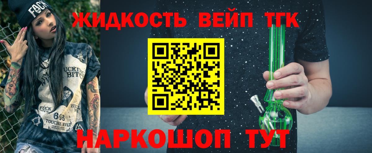 ТГК гашишное масло Феодосия